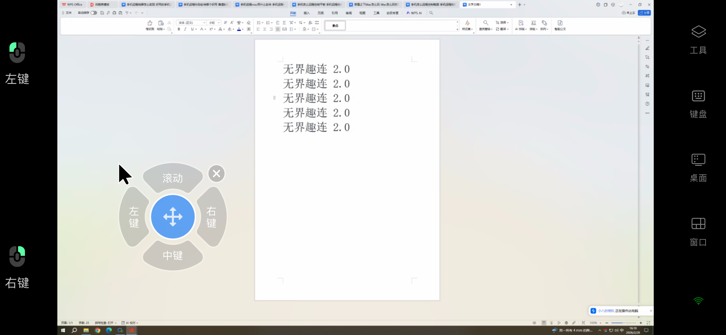 手机远程协助软件哪个好用 靠谱的手机远程协助工具推荐图片-2