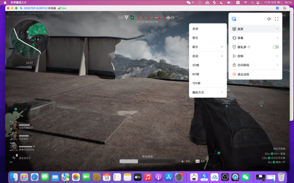 远程操控工具哪个好 远程操控工具推荐图片-2