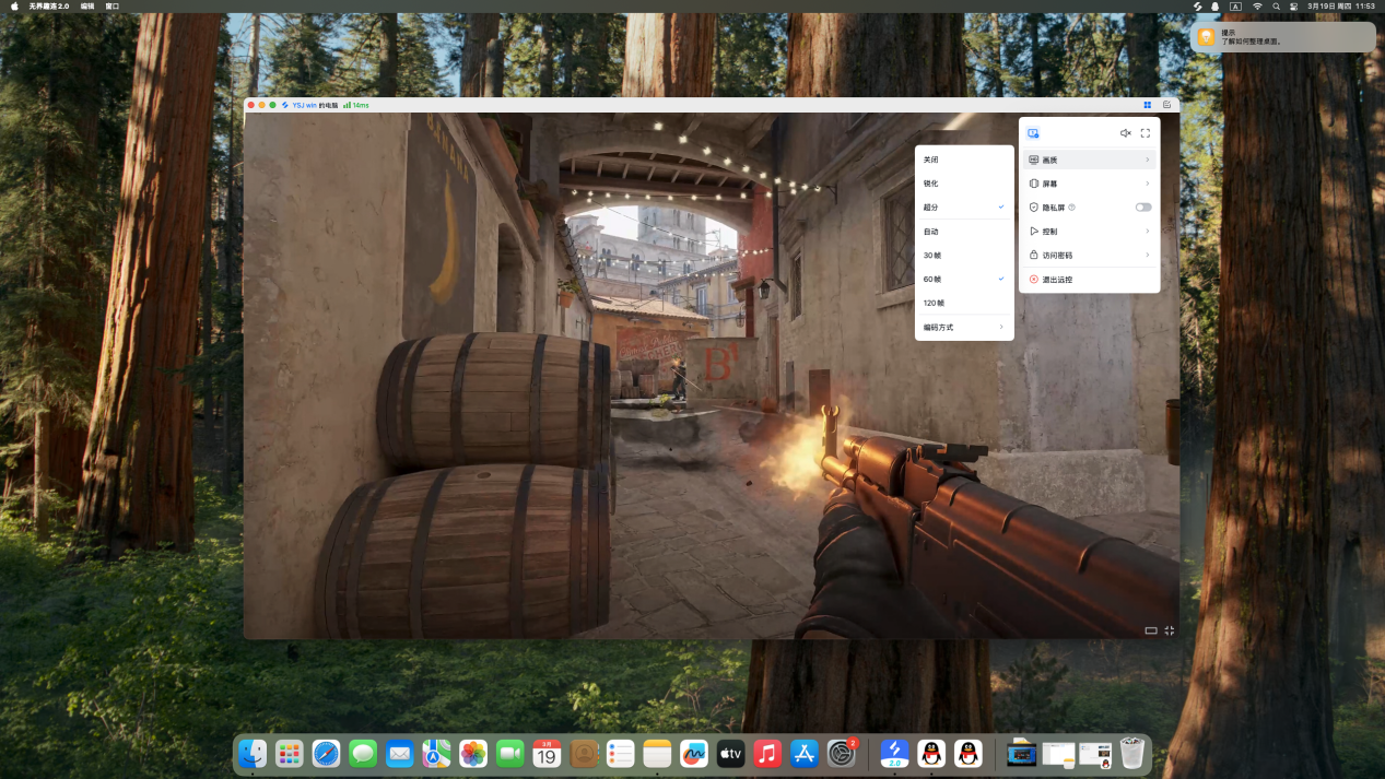怎么用mac玩Windows游戏 mac远程游玩Windows游戏的办法图片-3