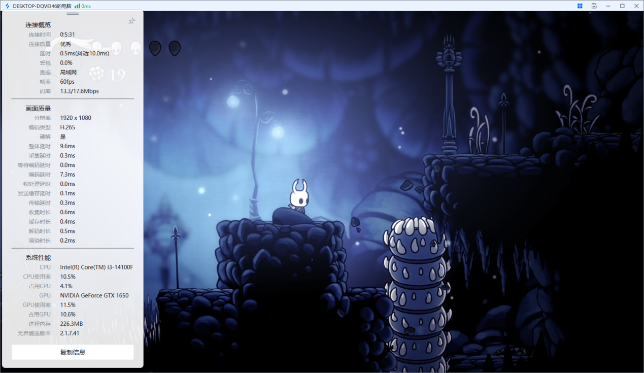 远程桌面控制软件怎么下载 免费的远程桌面控制软件下载攻略图片-3