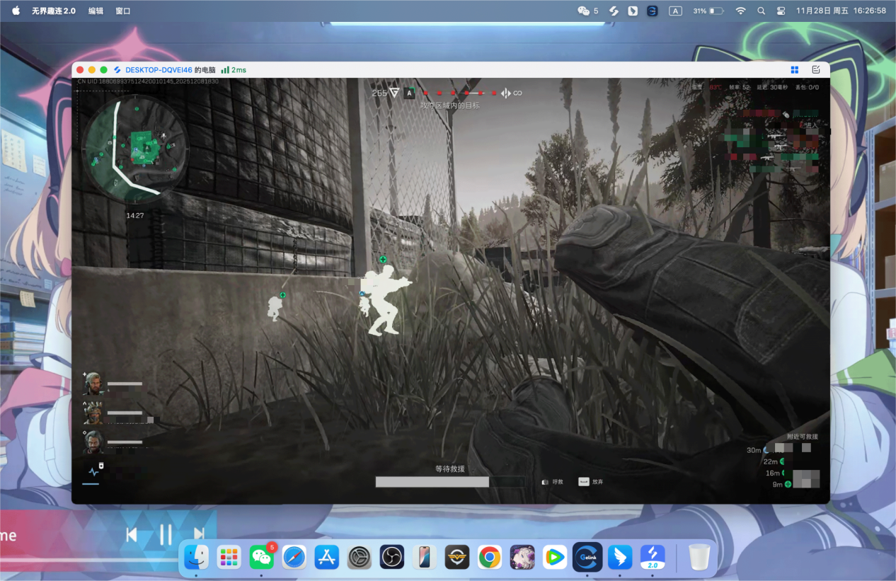 远程电脑软件mac版下载 mac上怎么下载远程电脑软件图片-3