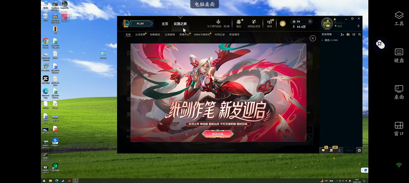 免费能玩端游游戏手机软件推荐 什么软件可以手机玩端游游戏图片-2