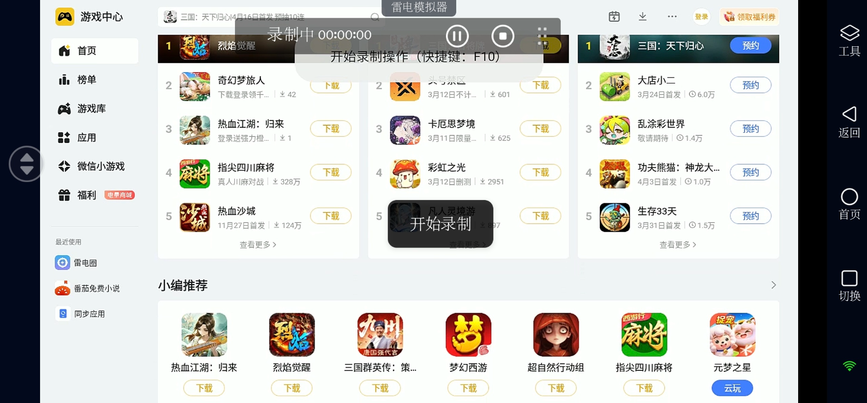 如何用手机玩电脑游戏 手机可以远程玩电脑游戏吗图片-2