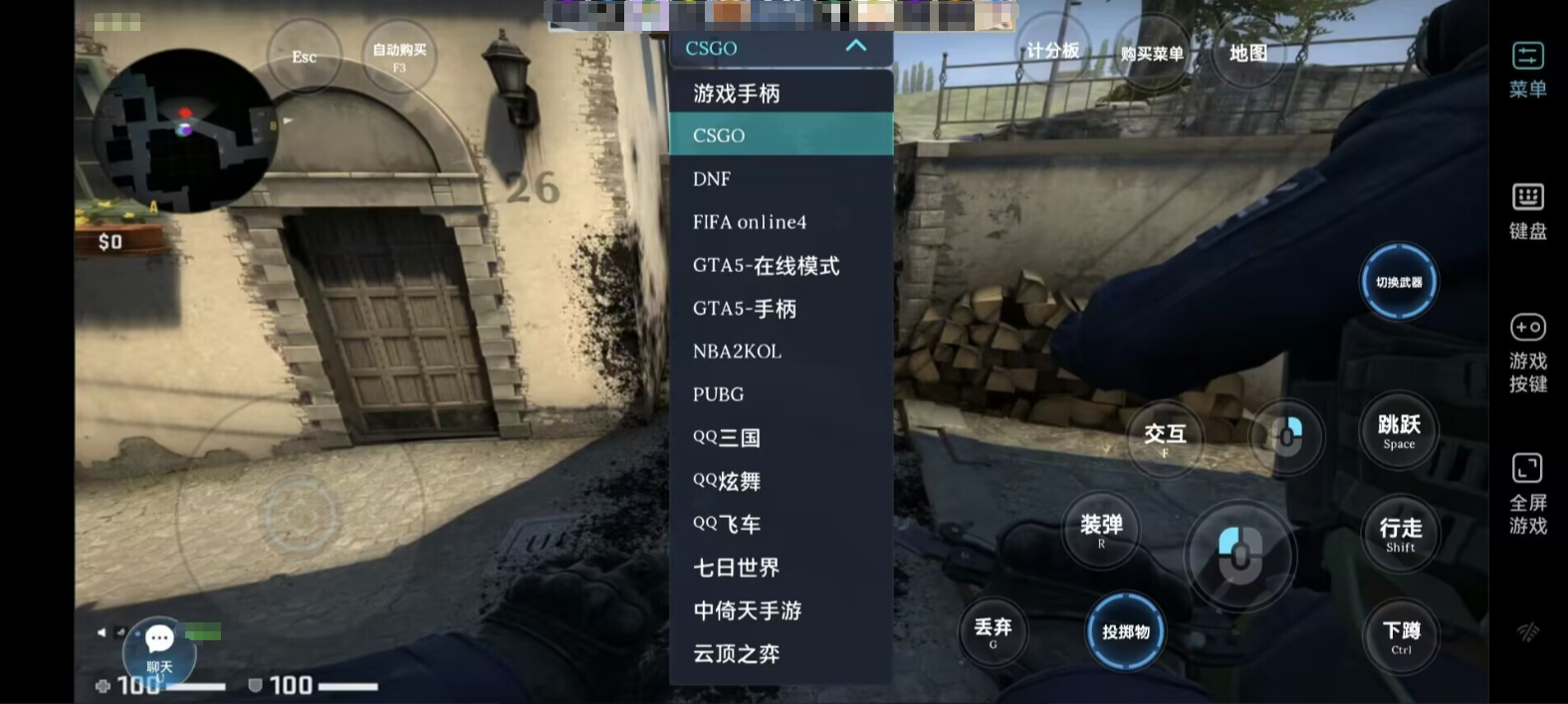   手机怎么远程操控电脑 手机可以远程控制电脑吗图片-3