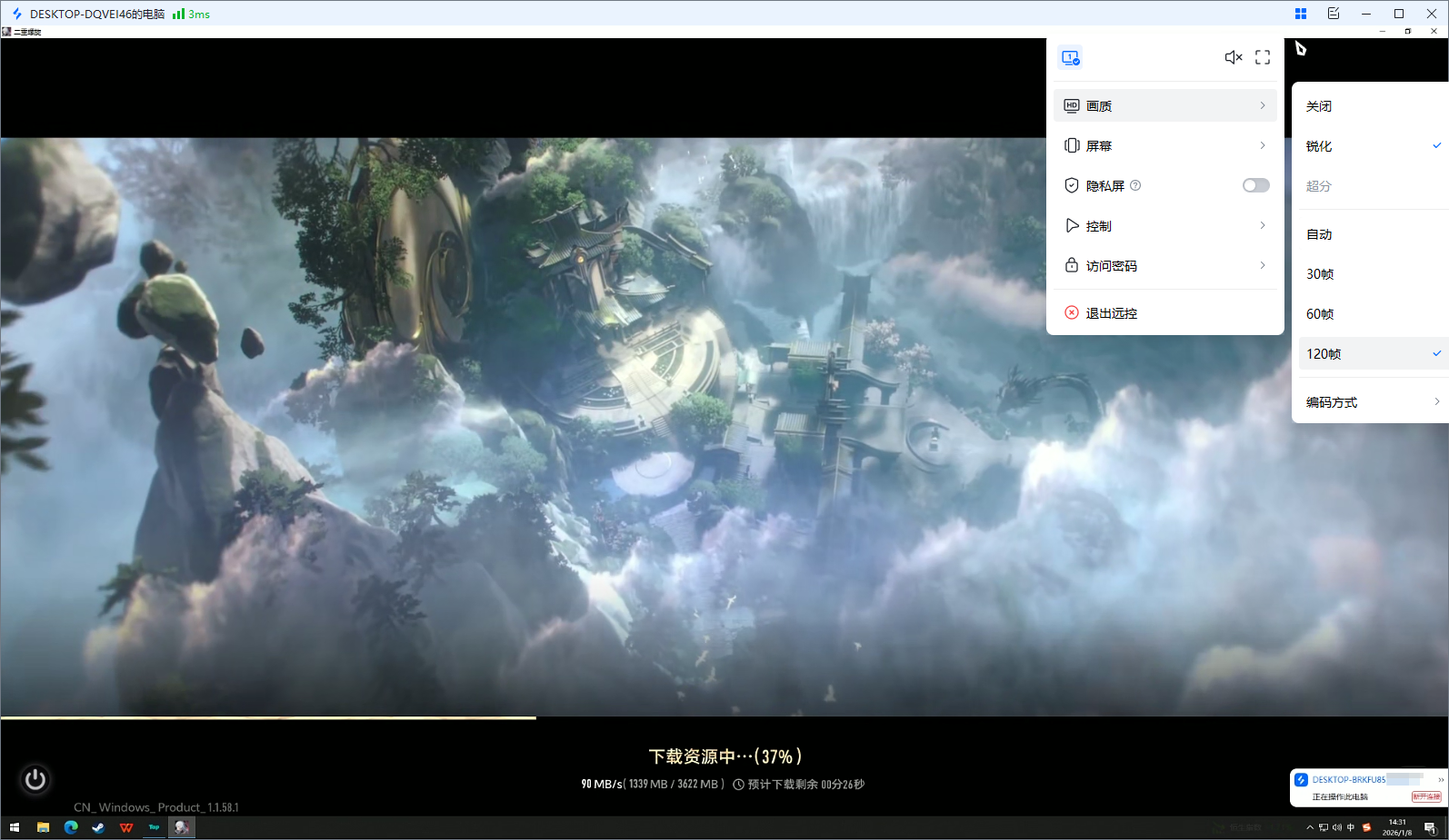 远程电脑控制的方法 远程控制电脑的软件怎么选图片-5
