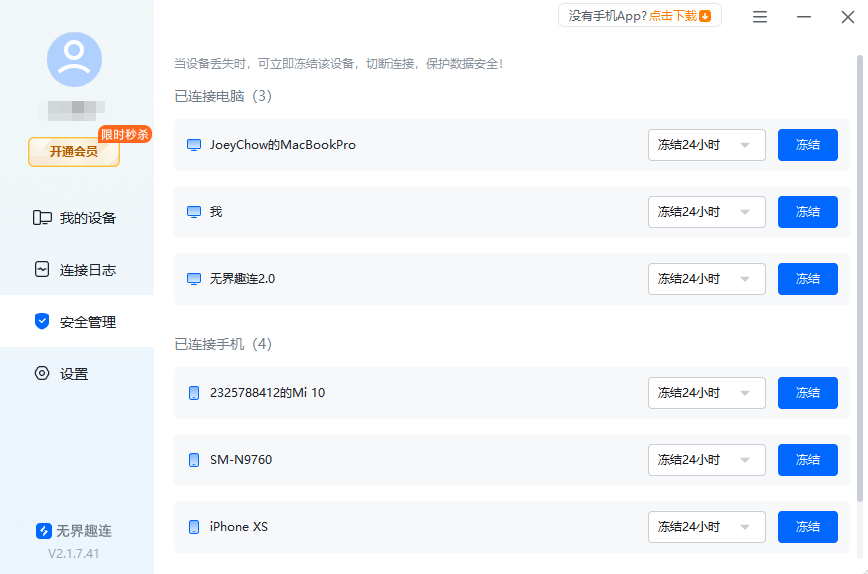 同屏协同软件有哪些 好用的同屏协同软件分享图片-4