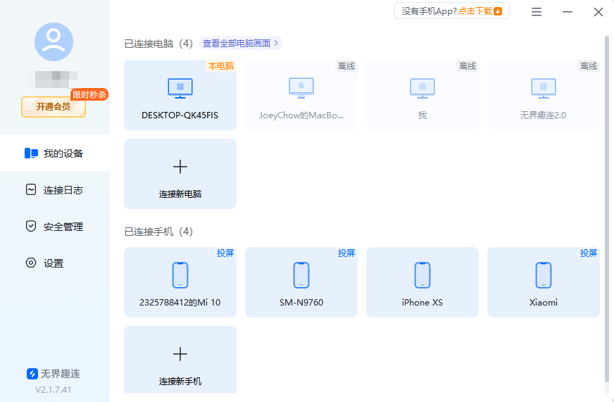 上班摸鱼看小说神器推荐 上班摸鱼看小说的方法图片-1