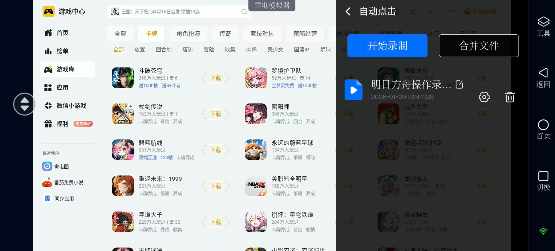 远程访问虚拟机软件推荐 怎么远程访问虚拟机图片-4