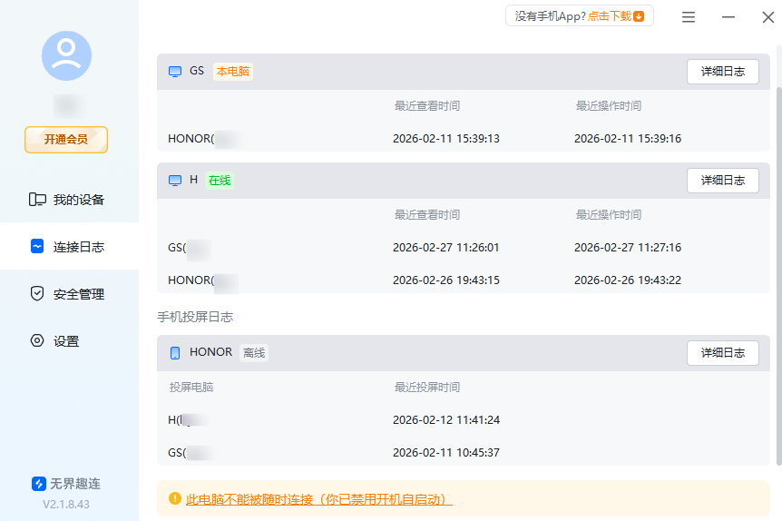 怎么远程控制手机 电脑可以远程控制手机吗图片-4