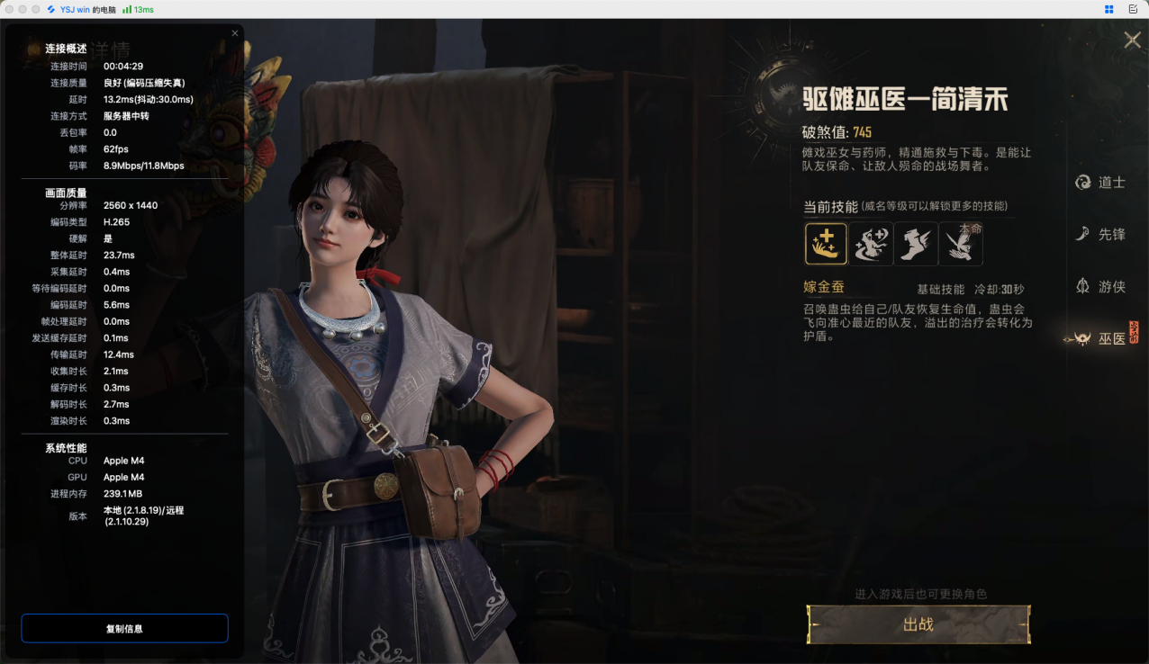 和平精英mac怎么玩 可以用mac玩和平精英吗图片-2