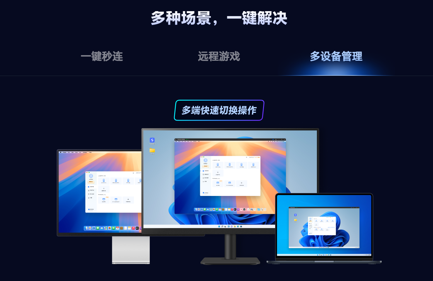 无界远程控制好用吗 无界远程控制怎么用图片-5