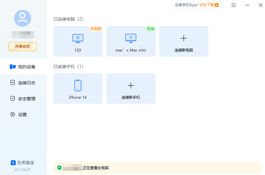 33号远征队mac怎么玩 mac玩33号远征队的方法图片-1