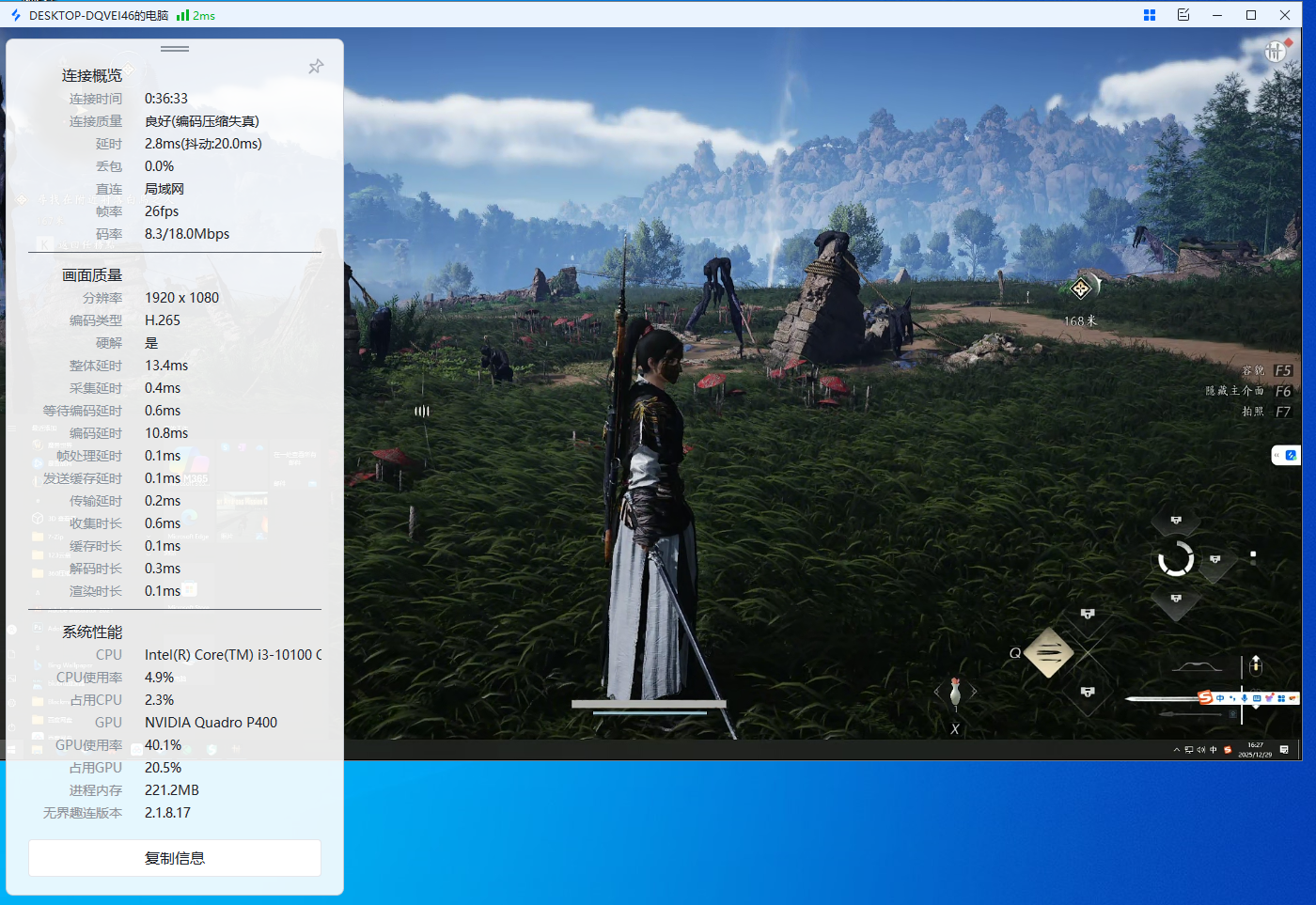 远程工具软件有哪些 远程工具软件推荐图片-1