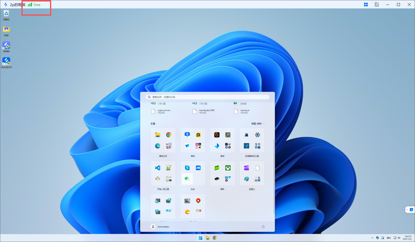 开年三个月挖到的远程软件 真免费好用图片-2