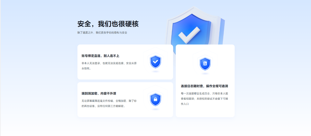 qq三国远程控制用什么好 qq三国远程推荐图片-3