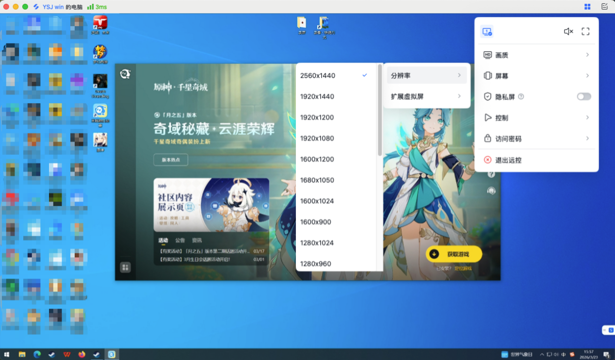 原神mac能玩吗 mac怎么玩原神图片-3