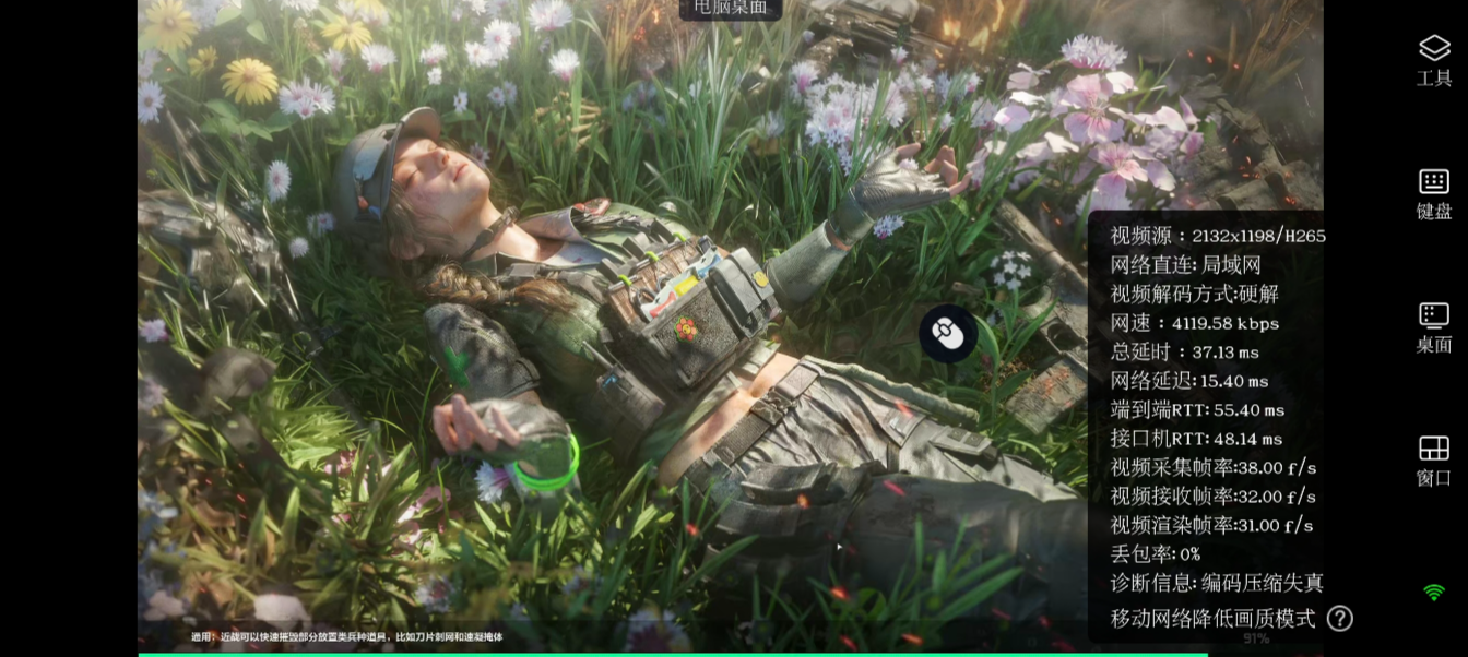 怎么让win游戏在线玩 手机怎么远程玩电脑游戏图片-4