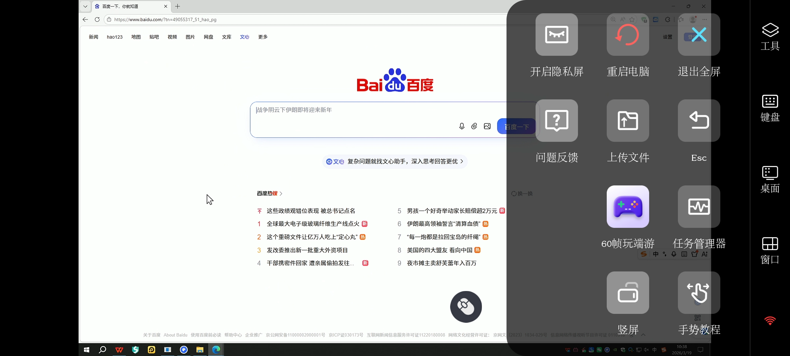 windows远程桌面连接软件介绍 怎么连接Windows远程桌面图片-4